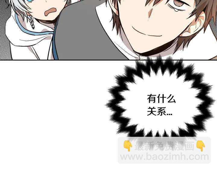 公爵的契約未婚妻 - 第38話 我的徒弟(1/3) - 3