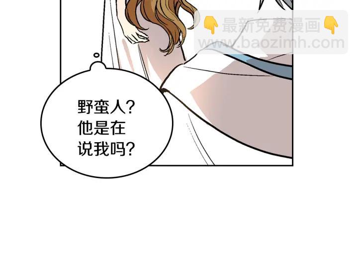 公爵的契約未婚妻 - 第38話 我的徒弟(1/3) - 5