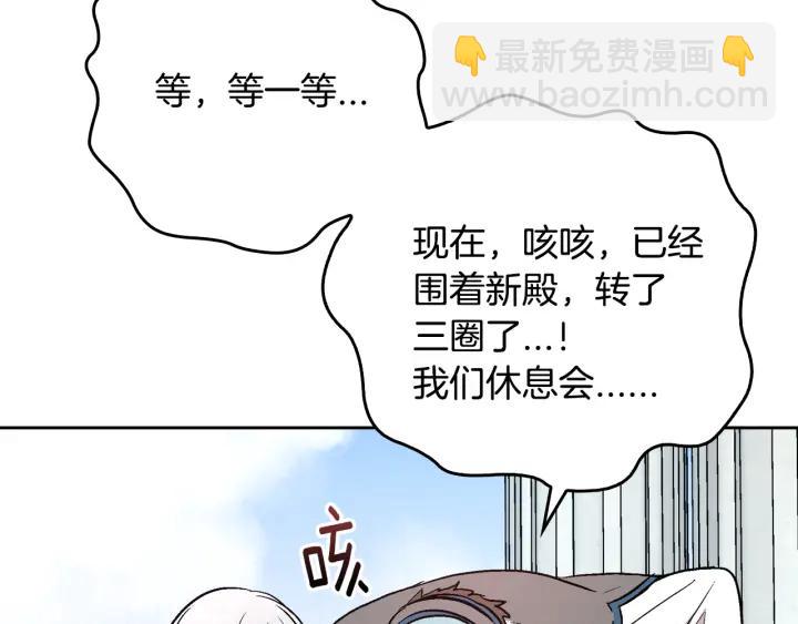 公爵的契約未婚妻 - 第38話 我的徒弟(1/3) - 5