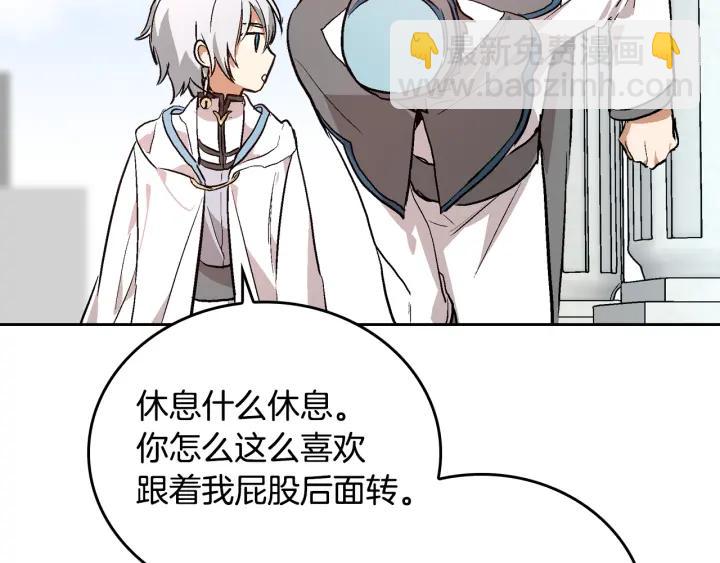 公爵的契約未婚妻 - 第38話 我的徒弟(1/3) - 6