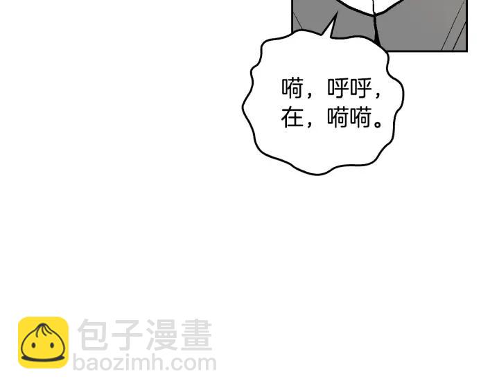 公爵的契約未婚妻 - 第38話 我的徒弟(2/3) - 4