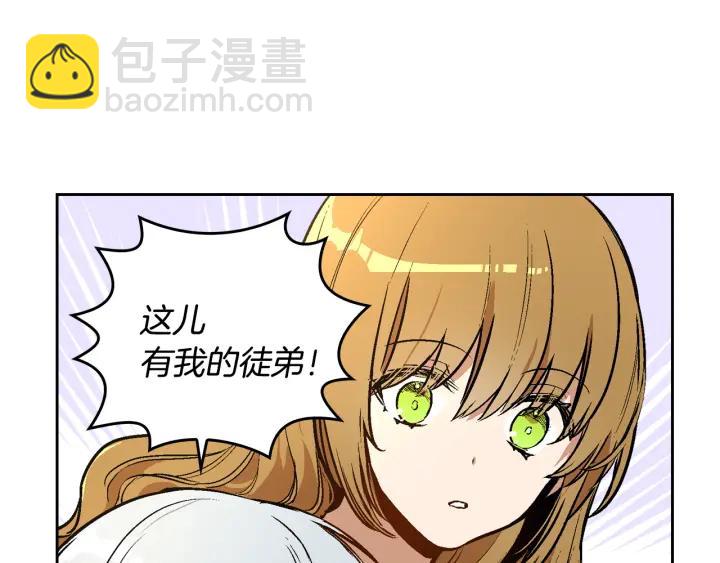 公爵的契約未婚妻 - 第38話 我的徒弟(2/3) - 6