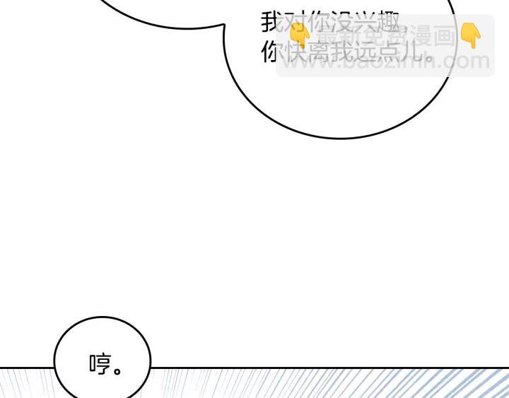 公爵的契約未婚妻 - 第38話 我的徒弟(1/3) - 7