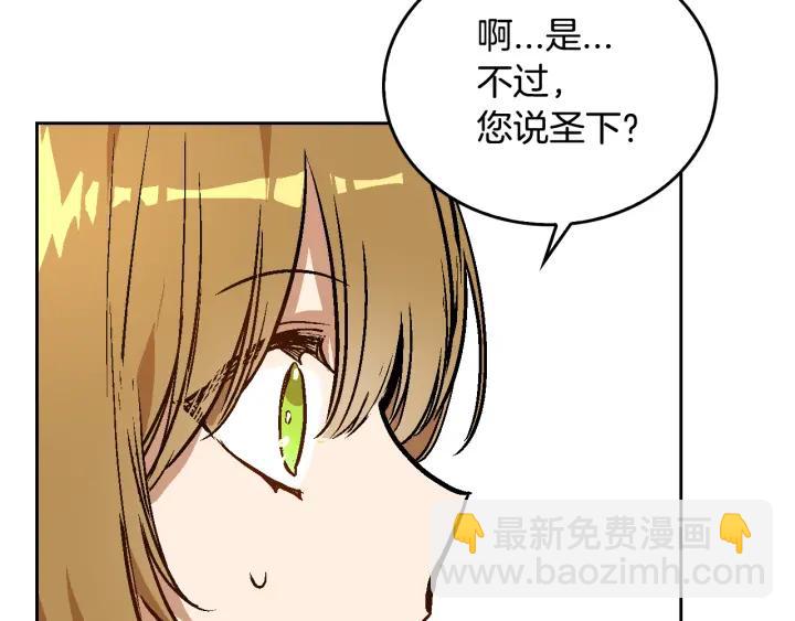 公爵的契約未婚妻 - 第38話 我的徒弟(2/3) - 7