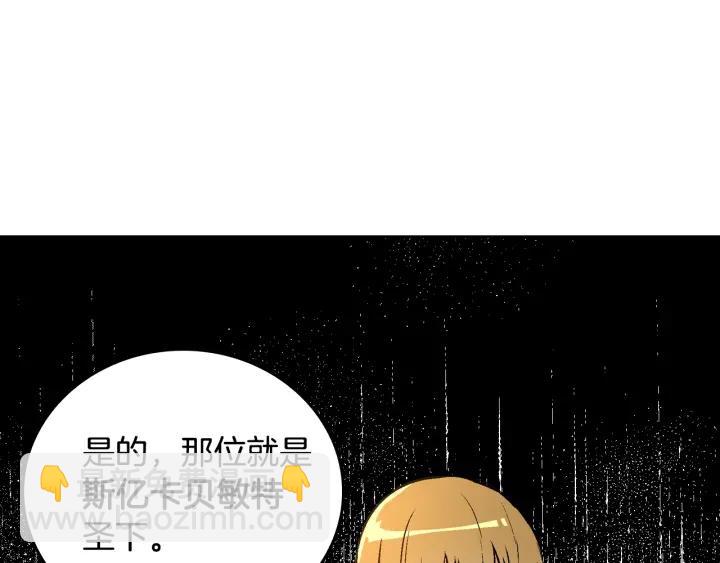 公爵的契約未婚妻 - 第38話 我的徒弟(2/3) - 1