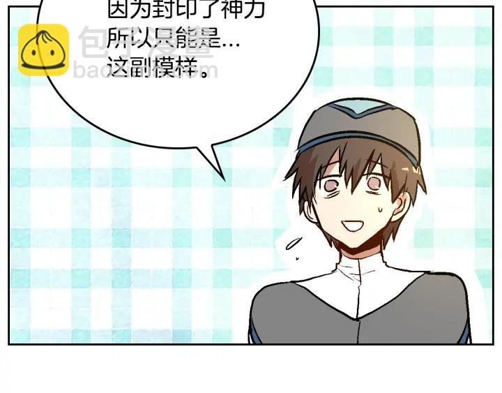 公爵的契約未婚妻 - 第38話 我的徒弟(2/3) - 4