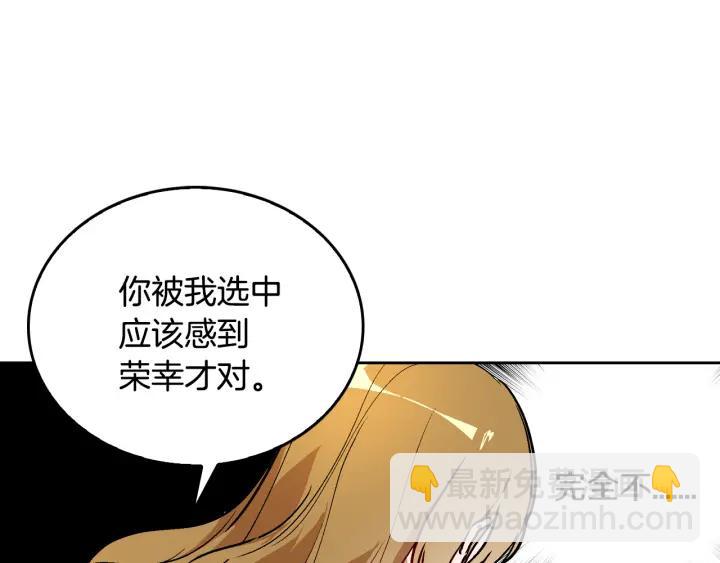 公爵的契約未婚妻 - 第38話 我的徒弟(2/3) - 8