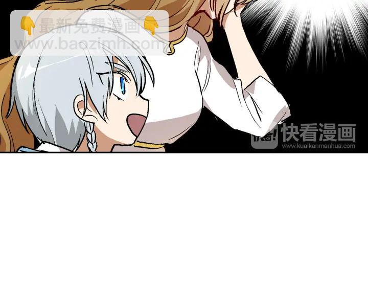 公爵的契約未婚妻 - 第38話 我的徒弟(2/3) - 1