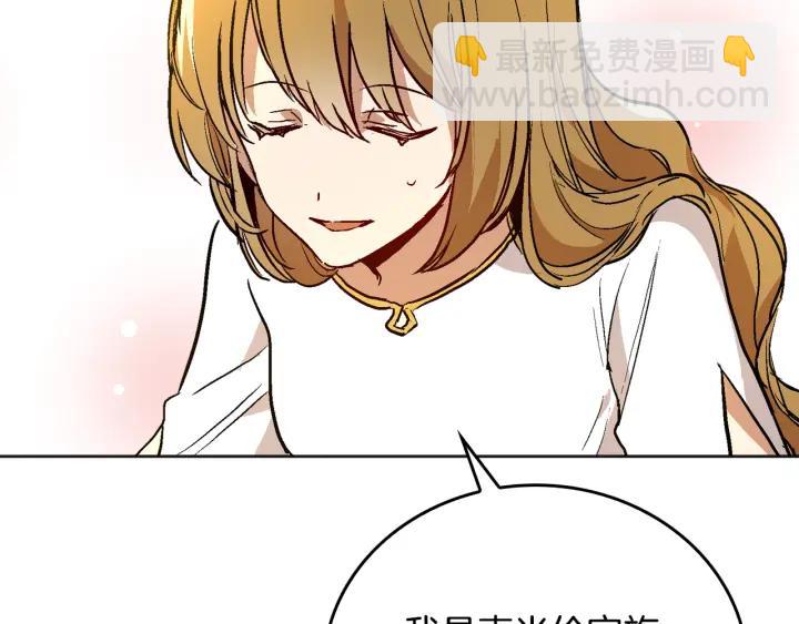 公爵的契約未婚妻 - 第38話 我的徒弟(2/3) - 6