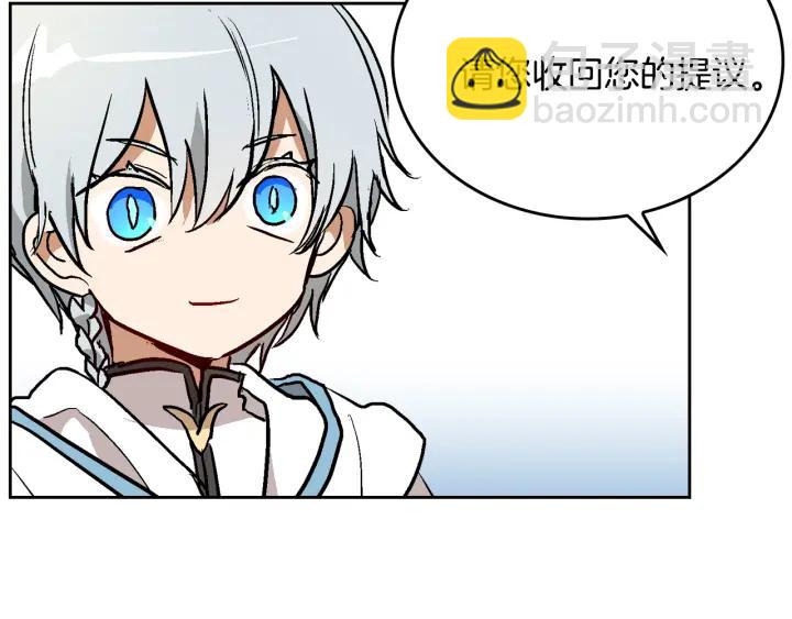 公爵的契約未婚妻 - 第38話 我的徒弟(2/3) - 2