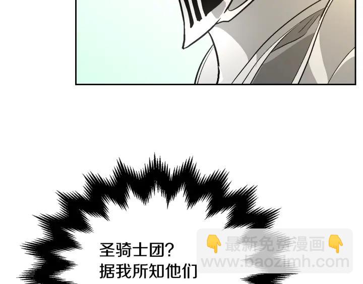 公爵的契約未婚妻 - 第39話 好久不見(3/3) - 1