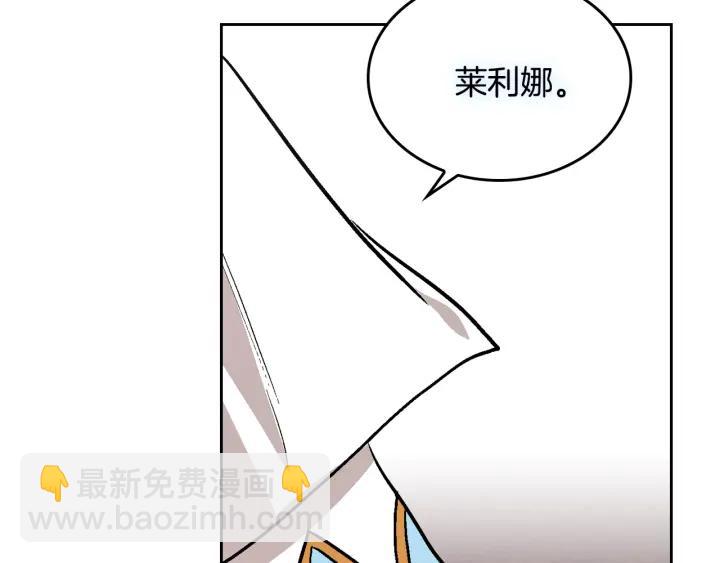 公爵的契約未婚妻 - 第39話 好久不見(3/3) - 1