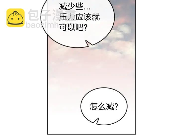 公爵的契約未婚妻 - 第39話 好久不見(1/3) - 3