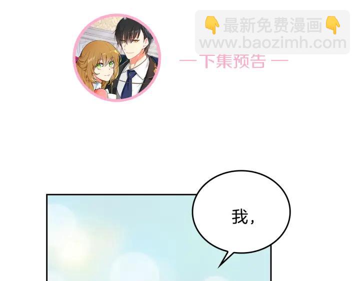 公爵的契約未婚妻 - 第39話 好久不見(3/3) - 4