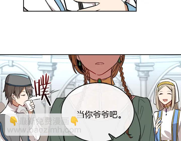 公爵的契約未婚妻 - 第39話 好久不見(3/3) - 1