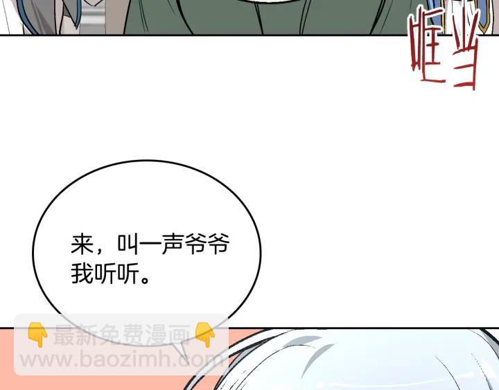 公爵的契約未婚妻 - 第39話 好久不見(3/3) - 2