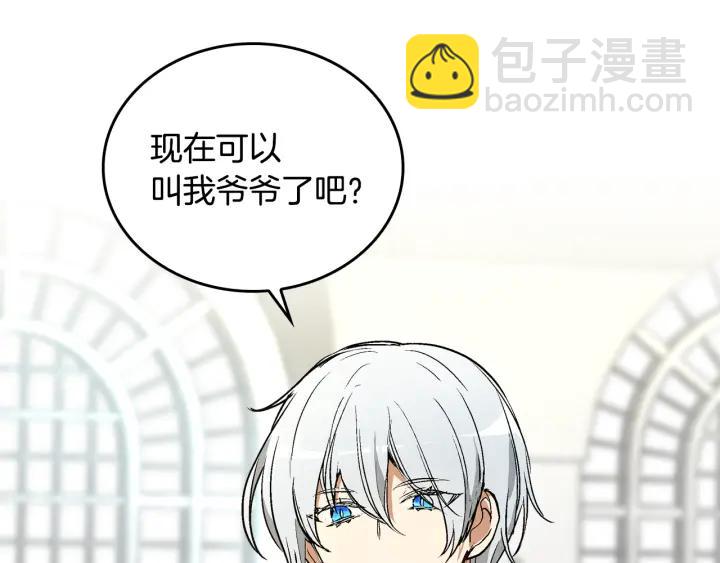 公爵的契約未婚妻 - 第39話 好久不見(3/3) - 5