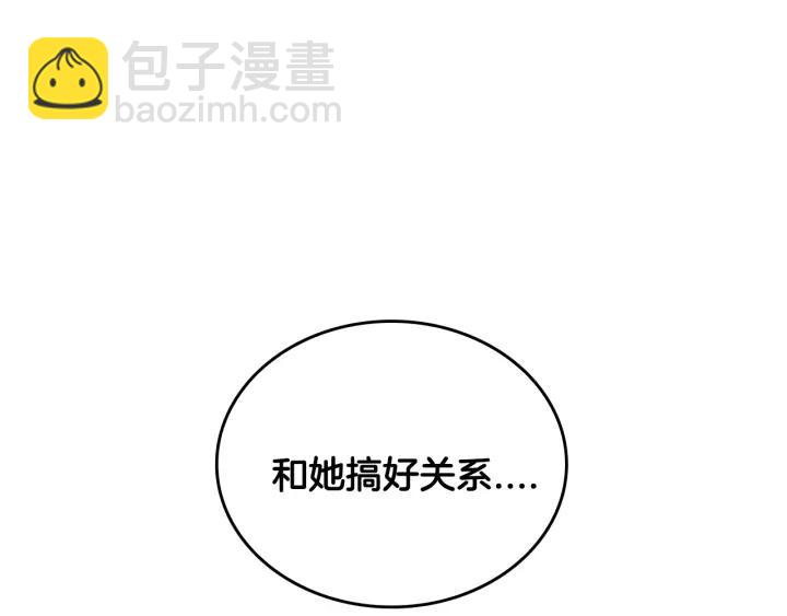 公爵的契約未婚妻 - 第39話 好久不見(1/3) - 4