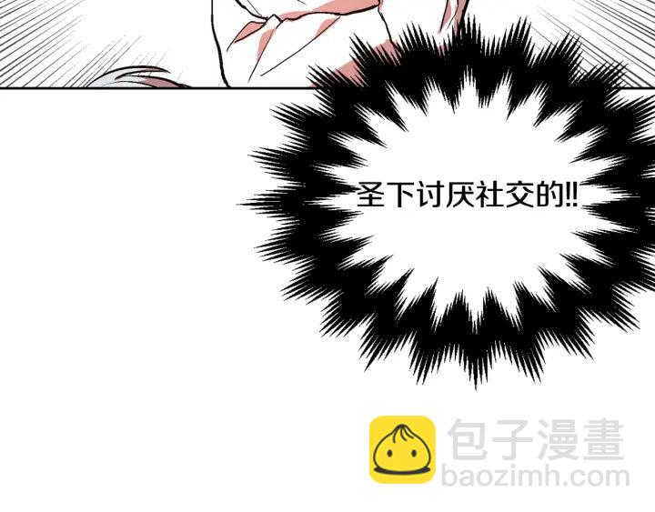 公爵的契約未婚妻 - 第39話 好久不見(1/3) - 7