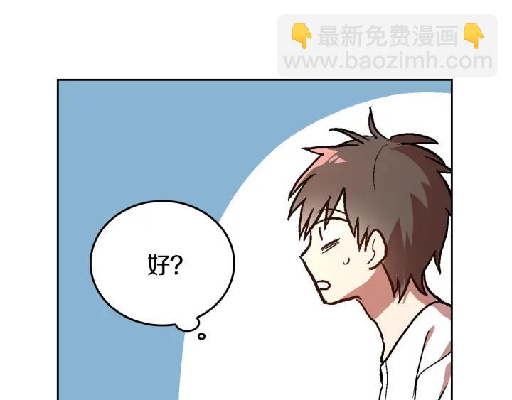 公爵的契約未婚妻 - 第39話 好久不見(1/3) - 2