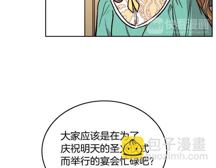 公爵的契約未婚妻 - 第39話 好久不見(1/3) - 4