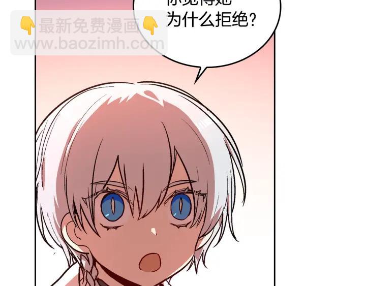 公爵的契約未婚妻 - 第39話 好久不見(1/3) - 3