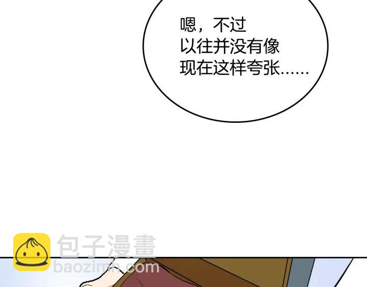 公爵的契約未婚妻 - 第39話 好久不見(1/3) - 6