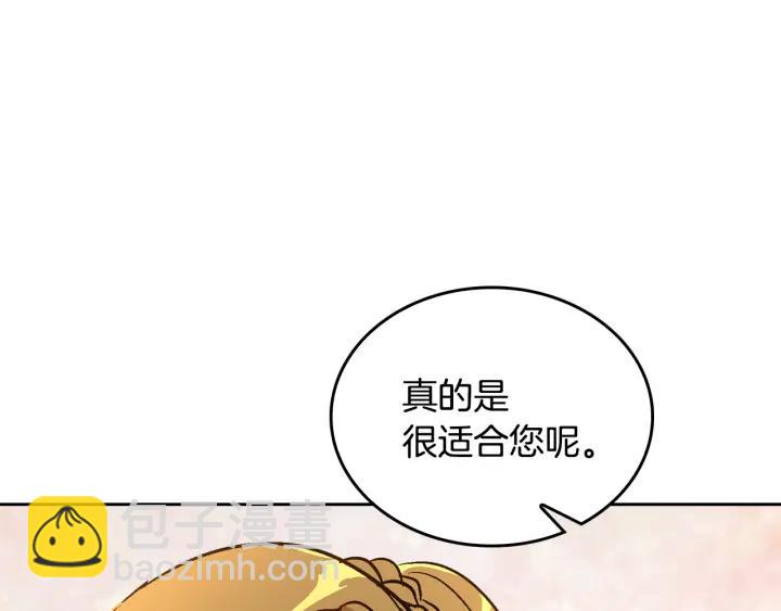 公爵的契約未婚妻 - 第39話 好久不見(1/3) - 6