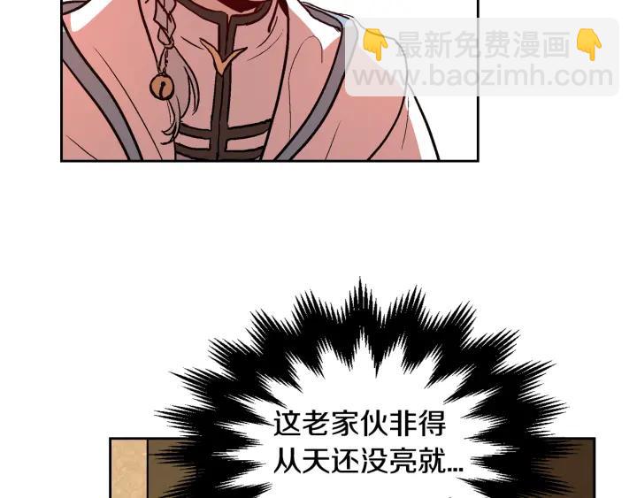 公爵的契約未婚妻 - 第39話 好久不見(1/3) - 4