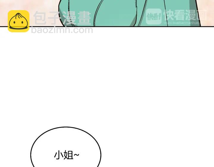 公爵的契約未婚妻 - 第39話 好久不見(1/3) - 8