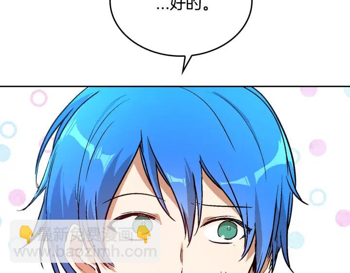 公爵的契約未婚妻 - 第39話 好久不見(2/3) - 7