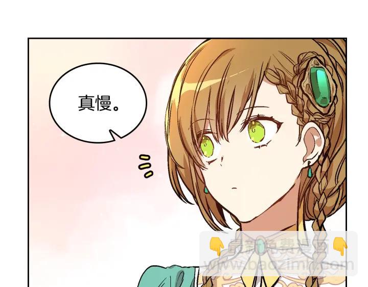 公爵的契約未婚妻 - 第39話 好久不見(2/3) - 5