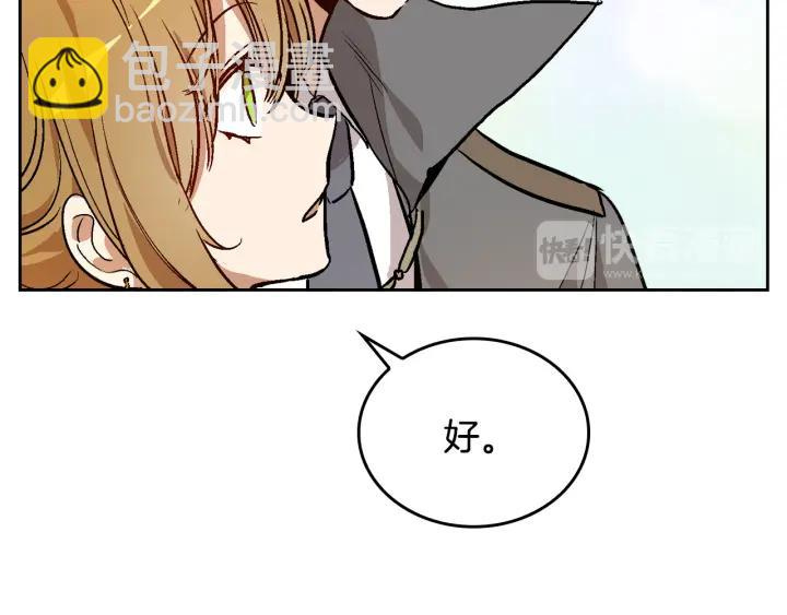 公爵的契約未婚妻 - 第39話 好久不見(2/3) - 4