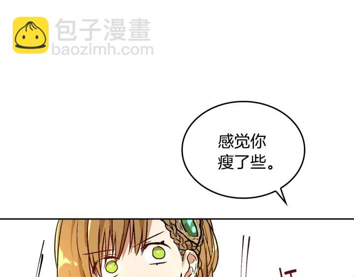 公爵的契約未婚妻 - 第39話 好久不見(2/3) - 5