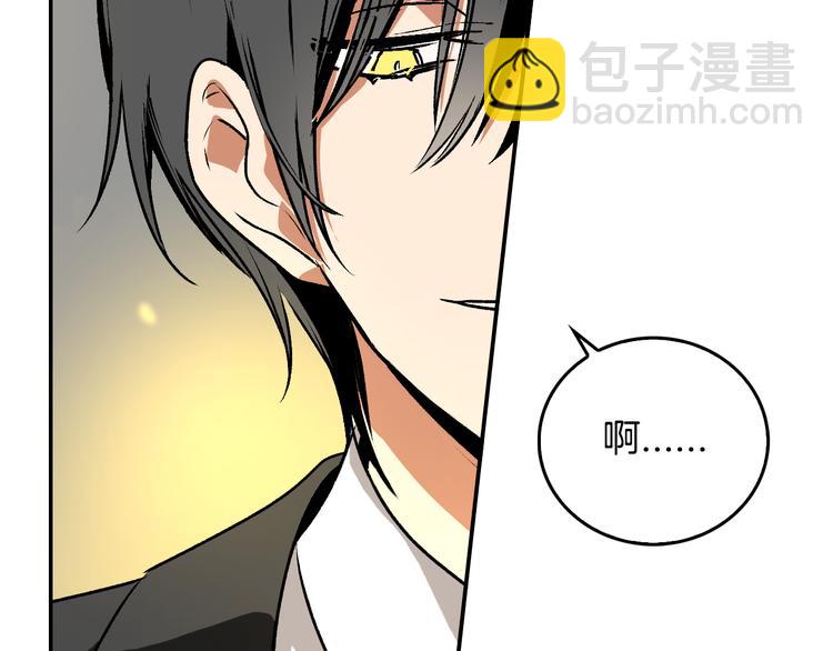 公爵的契約未婚妻 - 第4話 兩情相悅？(2/3) - 6