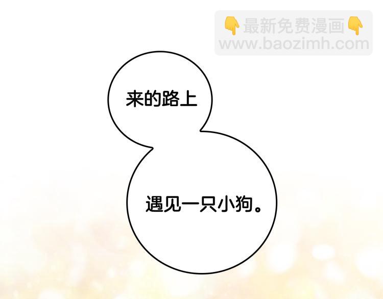 公爵的契約未婚妻 - 第4話 兩情相悅？(3/3) - 3