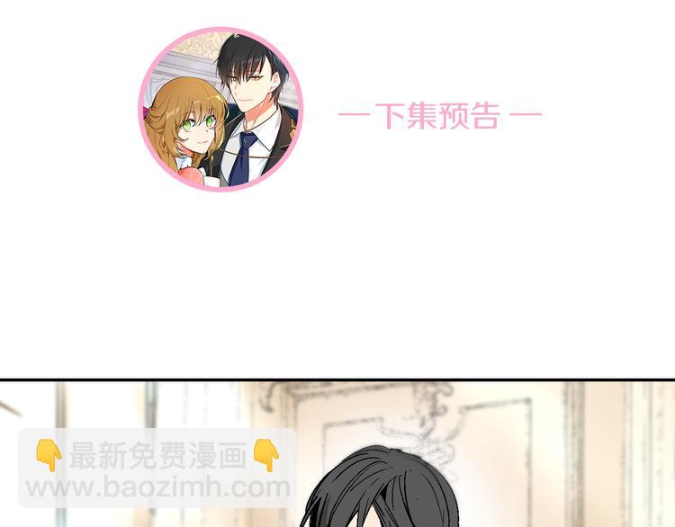 公爵的契約未婚妻 - 第4話 兩情相悅？(3/3) - 3