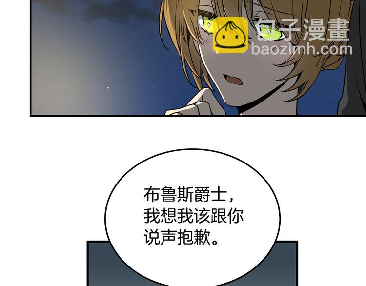 公爵的契約未婚妻 - 第4話 兩情相悅？(1/3) - 2