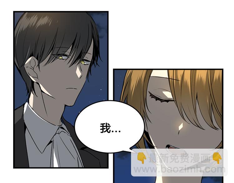 公爵的契約未婚妻 - 第4話 兩情相悅？(1/3) - 4