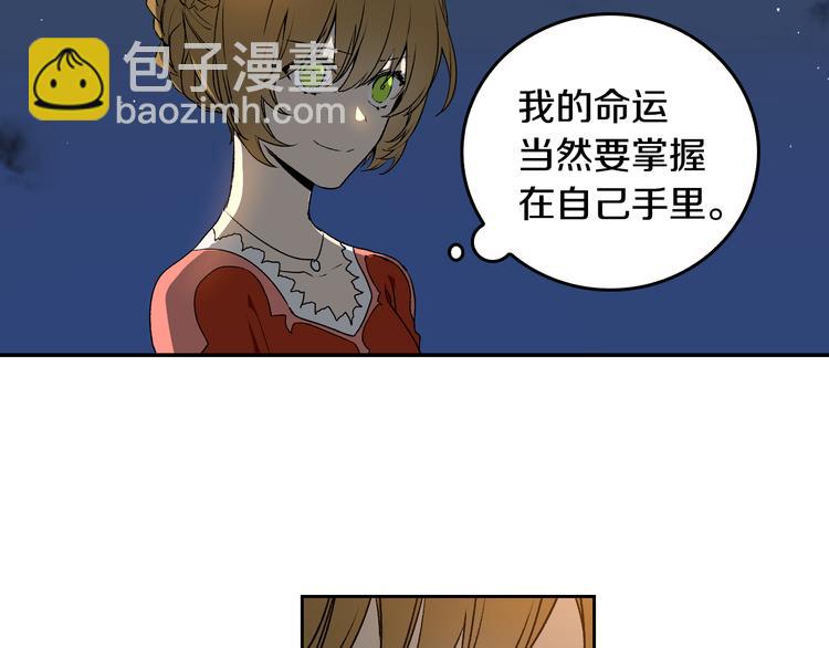 公爵的契約未婚妻 - 第4話 兩情相悅？(1/3) - 4