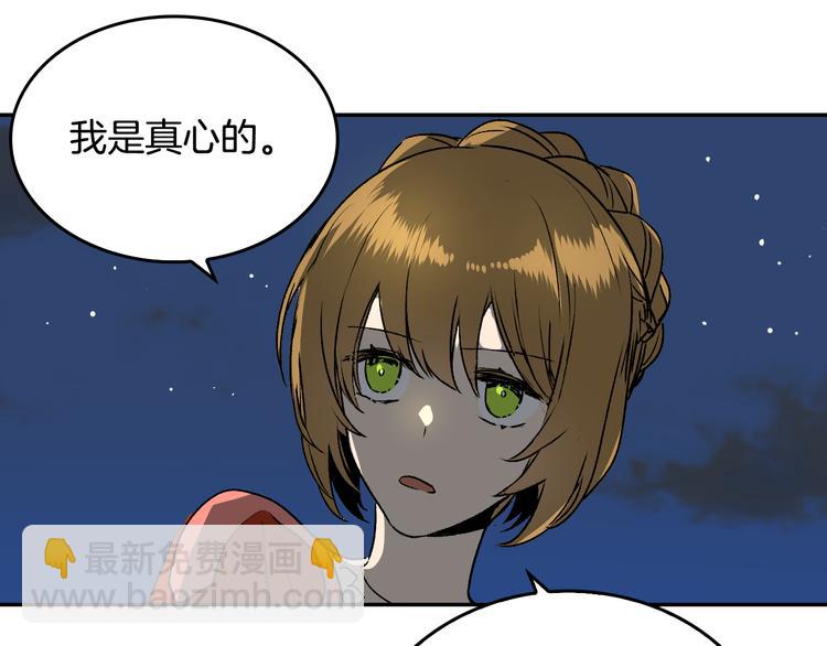 公爵的契約未婚妻 - 第4話 兩情相悅？(1/3) - 1