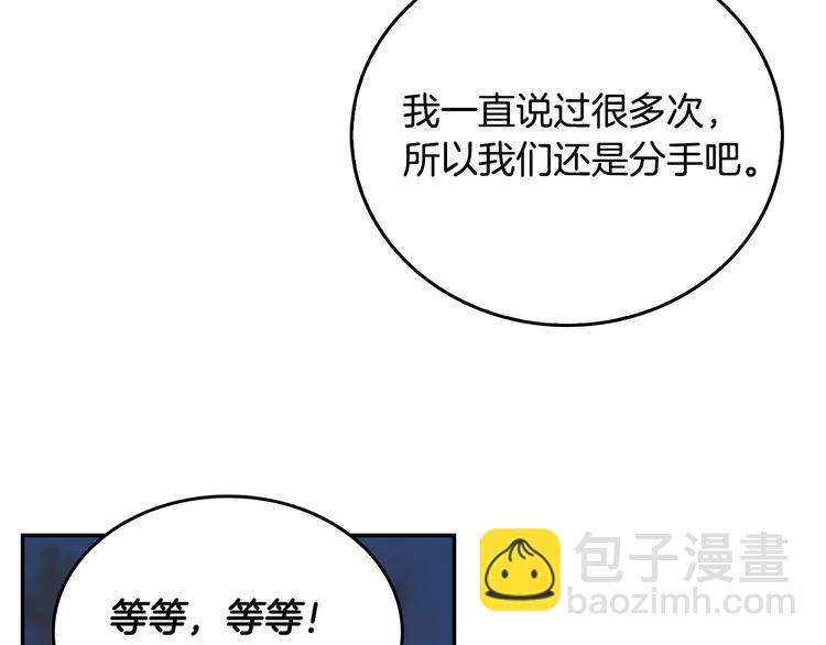 公爵的契約未婚妻 - 第4話 兩情相悅？(1/3) - 2