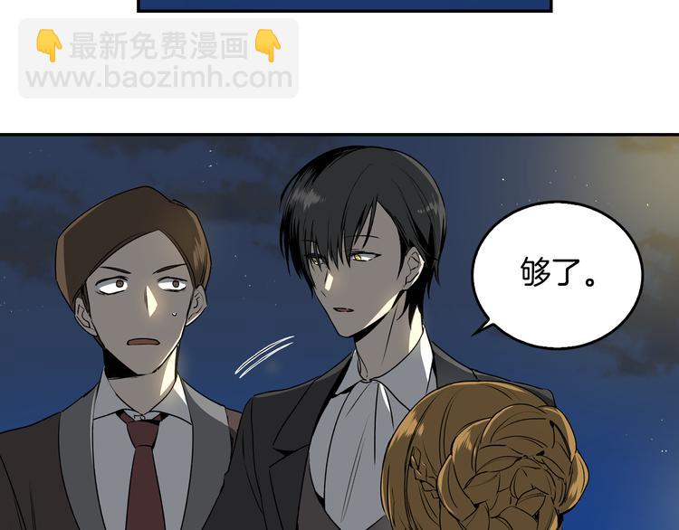 公爵的契約未婚妻 - 第4話 兩情相悅？(2/3) - 4