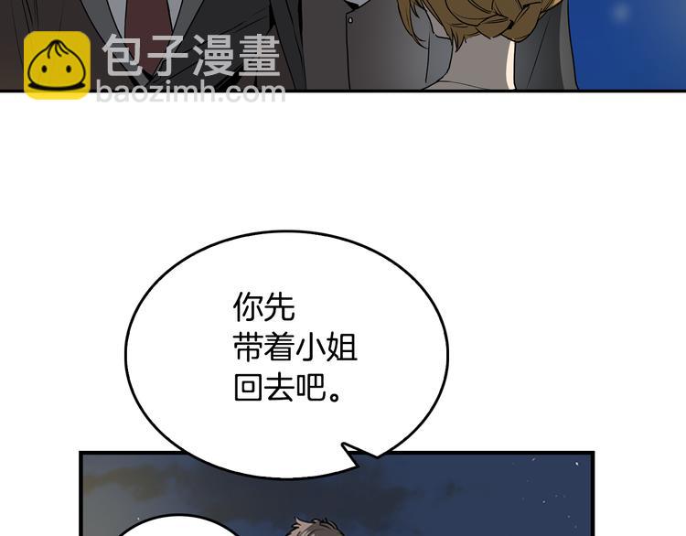 公爵的契約未婚妻 - 第4話 兩情相悅？(2/3) - 5