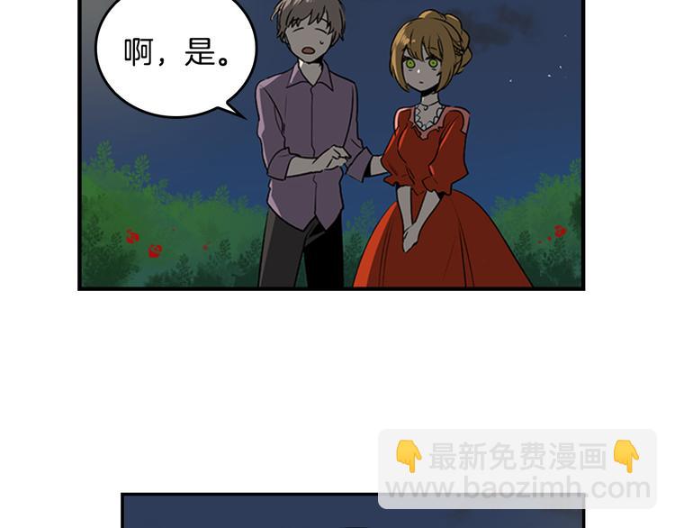 公爵的契約未婚妻 - 第4話 兩情相悅？(2/3) - 6