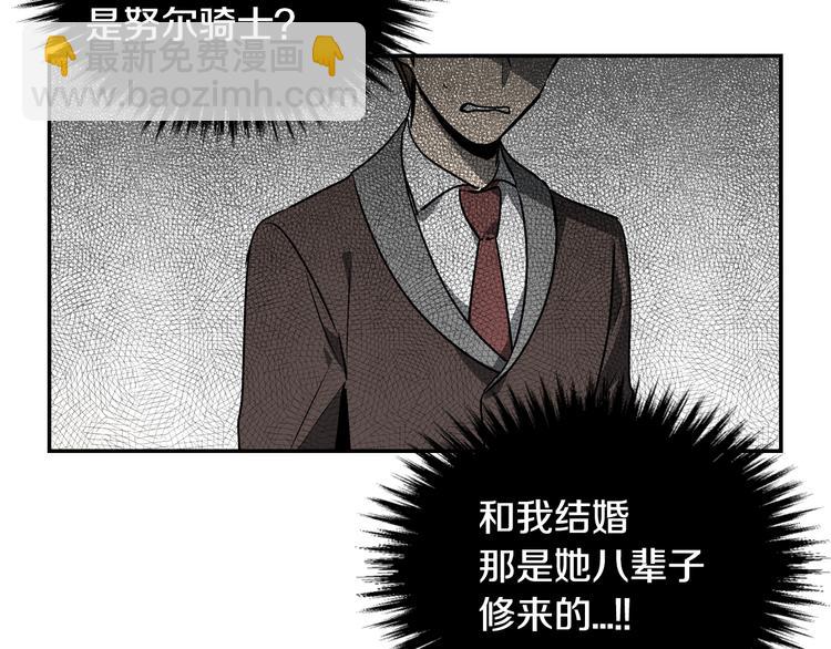 公爵的契約未婚妻 - 第4話 兩情相悅？(2/3) - 2