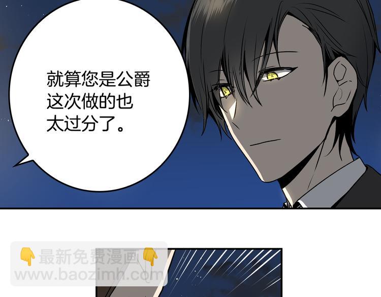 公爵的契約未婚妻 - 第4話 兩情相悅？(2/3) - 5