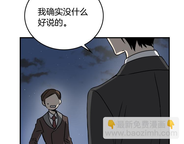 公爵的契約未婚妻 - 第4話 兩情相悅？(2/3) - 1