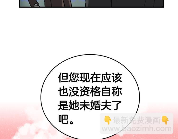 公爵的契約未婚妻 - 第4話 兩情相悅？(2/3) - 2