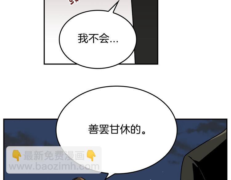 公爵的契約未婚妻 - 第4話 兩情相悅？(2/3) - 6